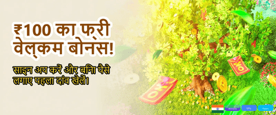 Download the TK999 App Now