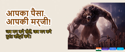 India's Most Trusted Casino Game